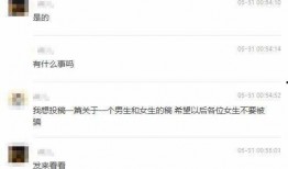 汕头渣男爆料视频曝光